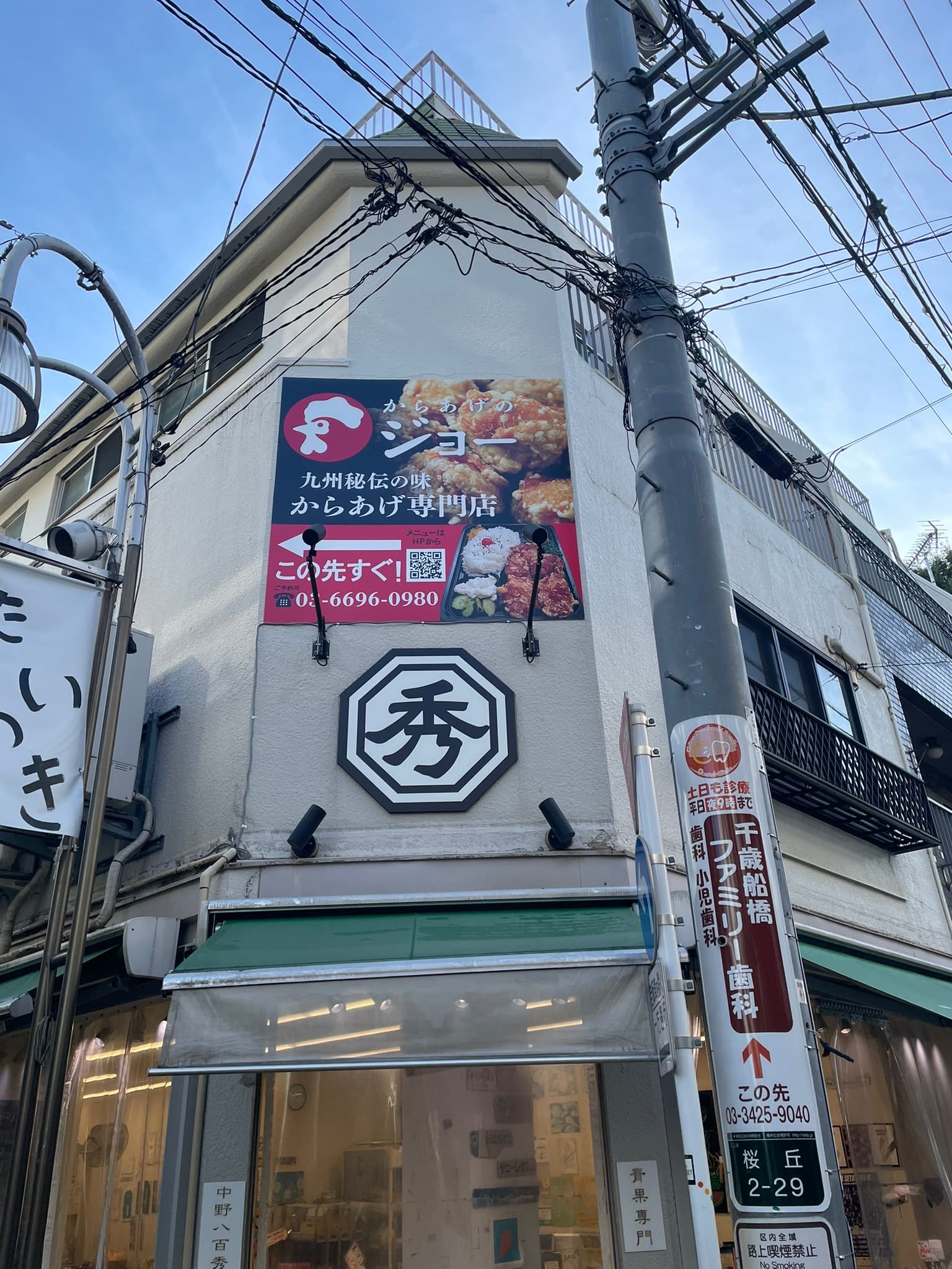 からあげ専門店の壁面看板とシンボル看板