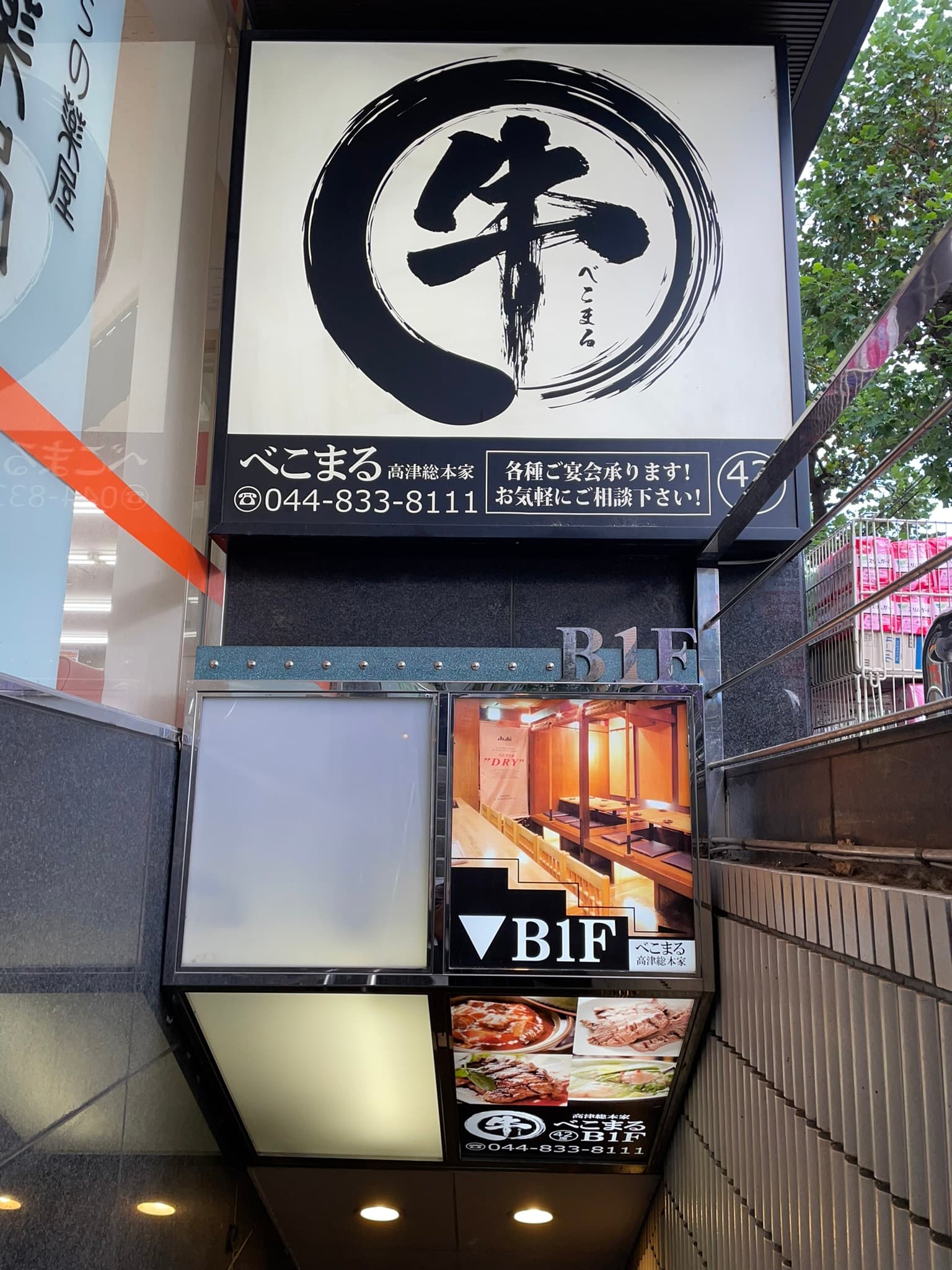 飲食店の壁面看板