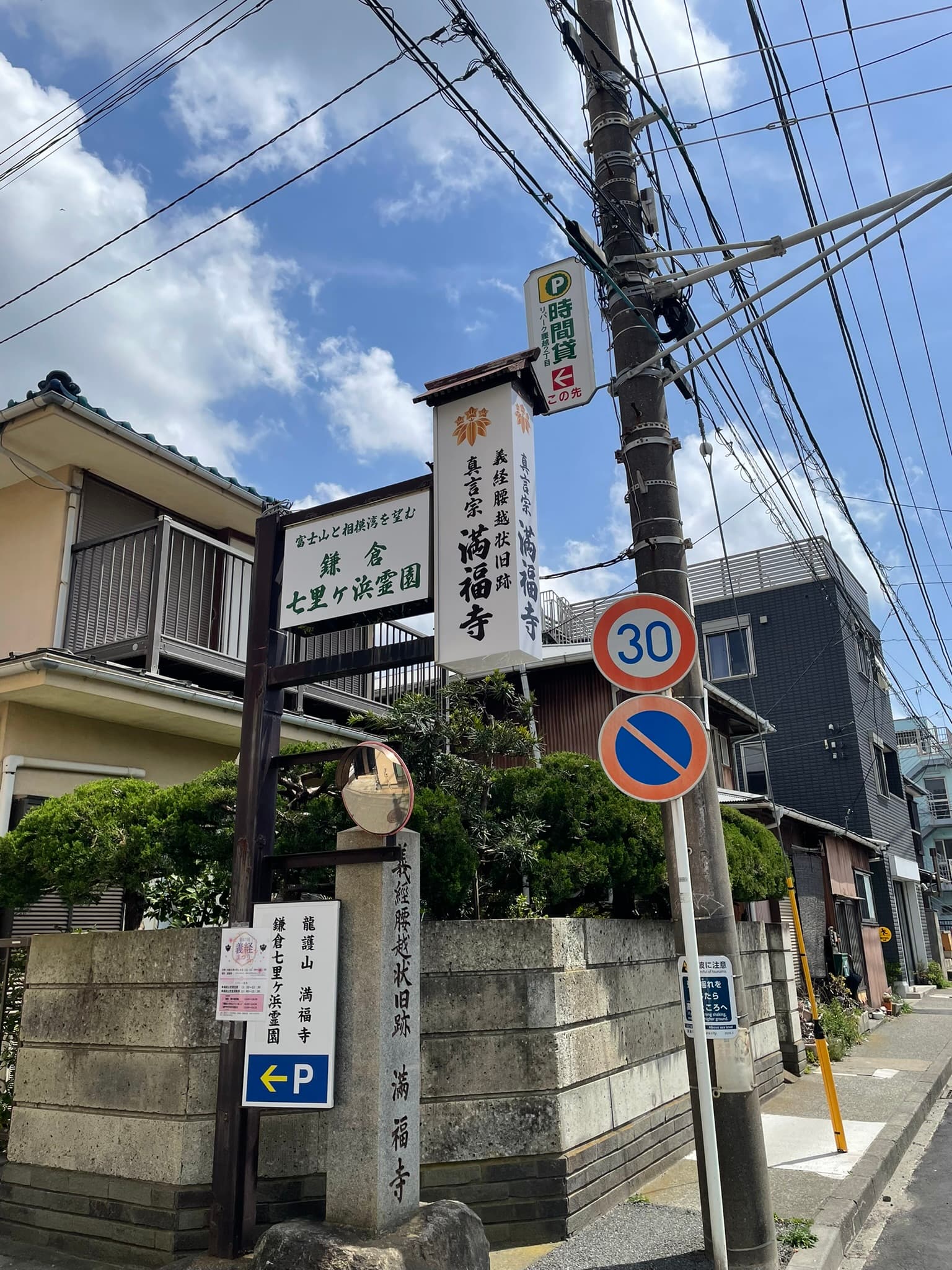 駐車場・施設の案内サイン