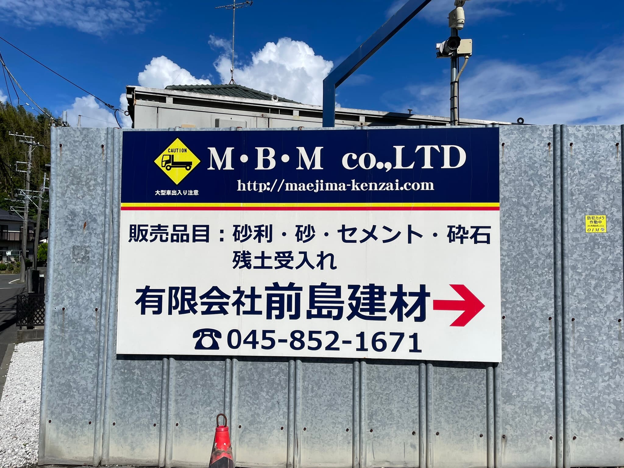 工場・施設の案内看板